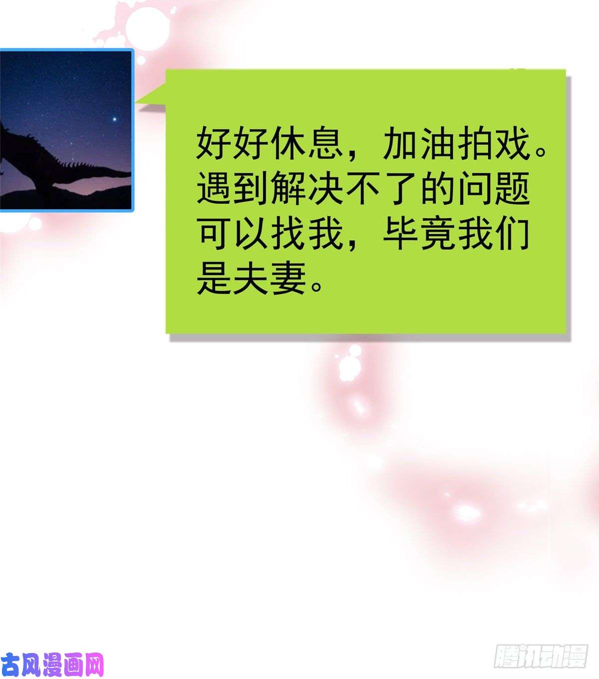 全网都是我和影帝CP粉005