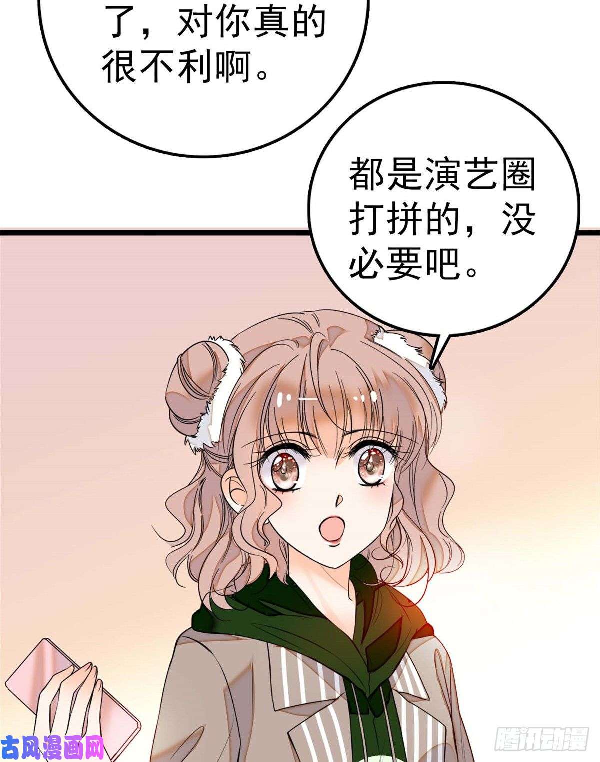 全网都是我和影帝CP粉005