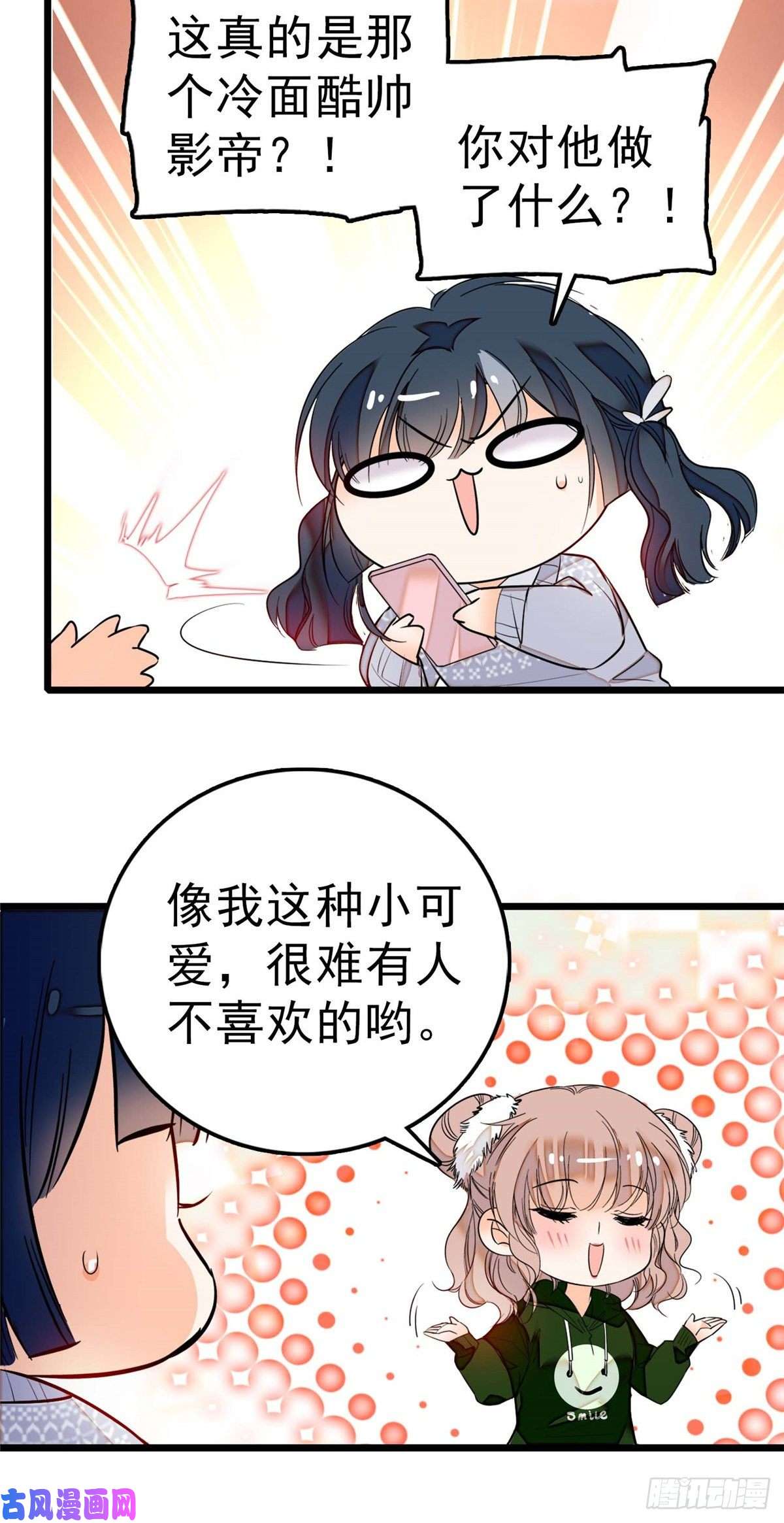全网都是我和影帝CP粉005