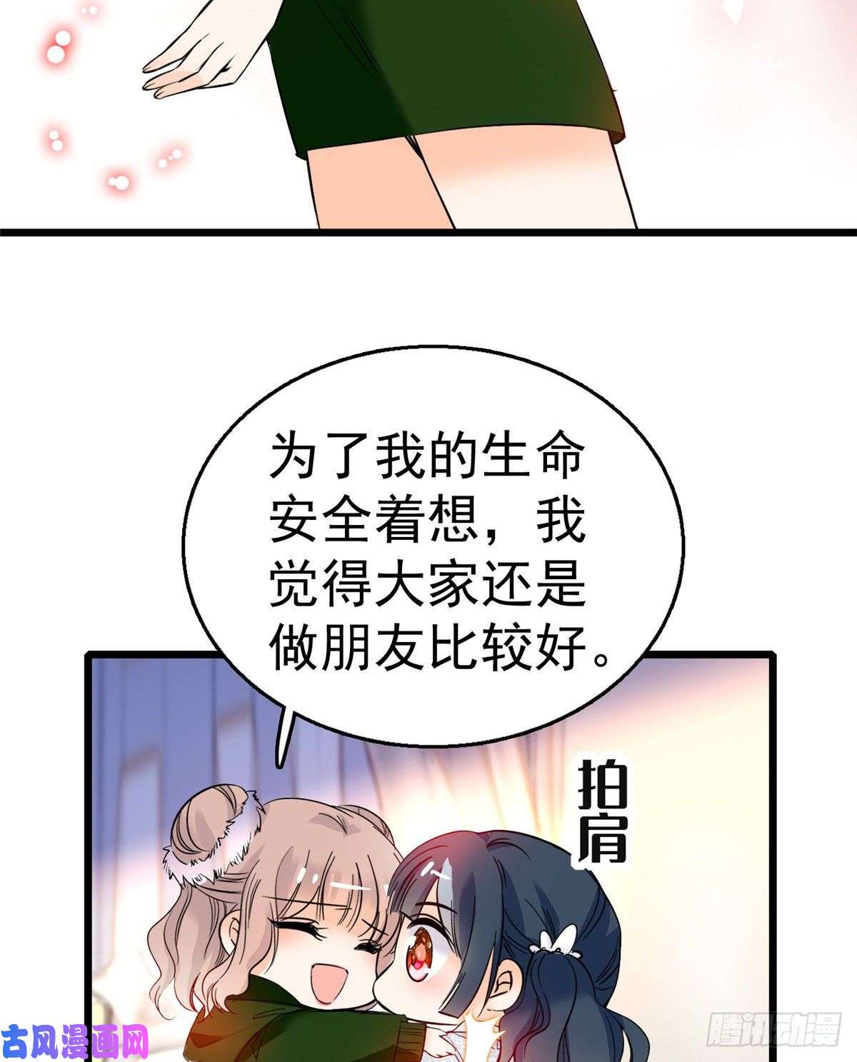 全网都是我和影帝CP粉005