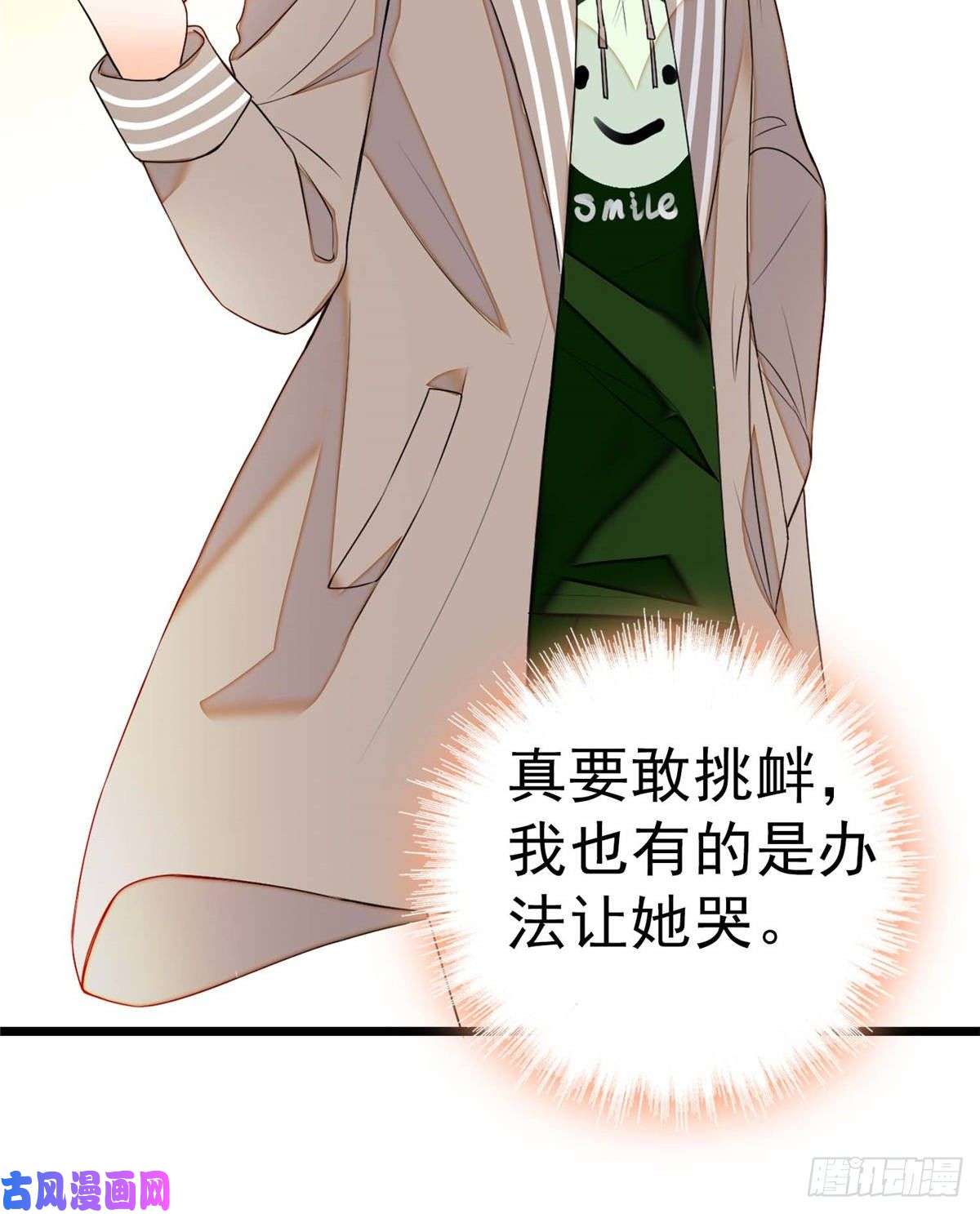 全网都是我和影帝CP粉005