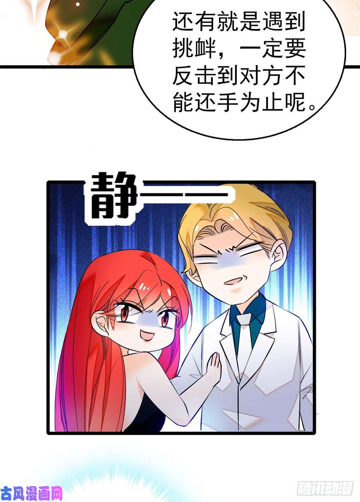 全网都是我和影帝CP粉005