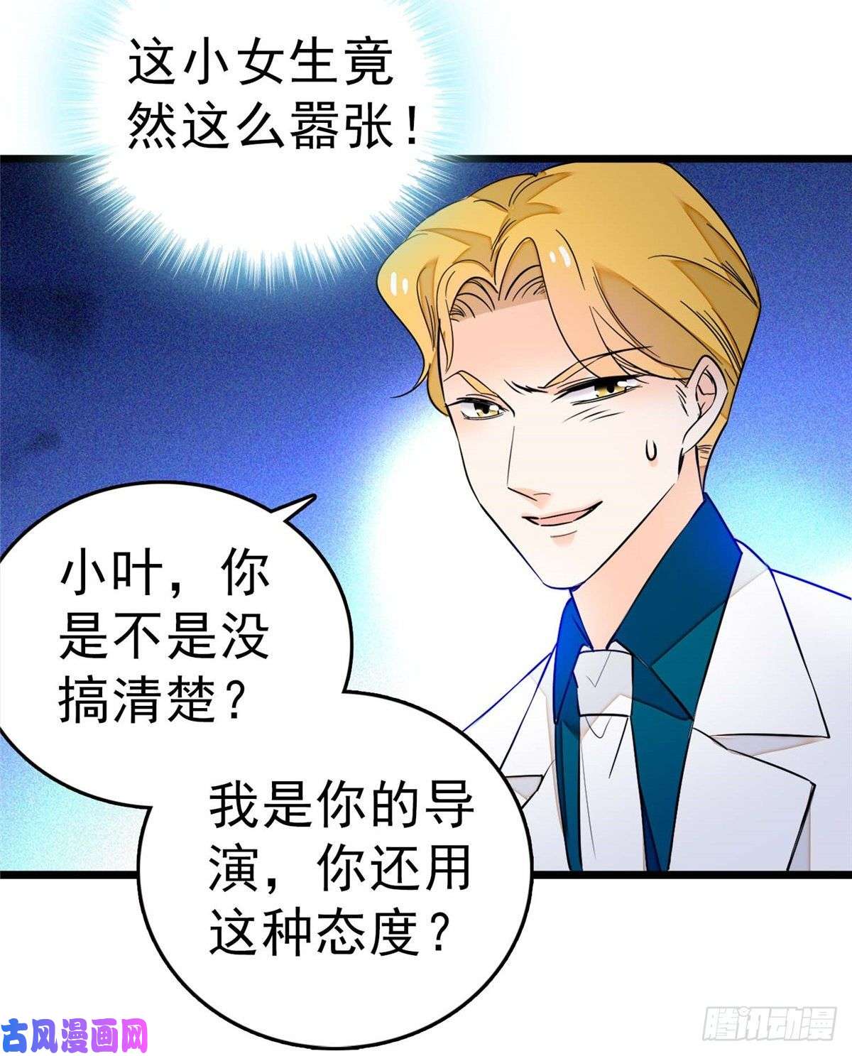 全网都是我和影帝CP粉005