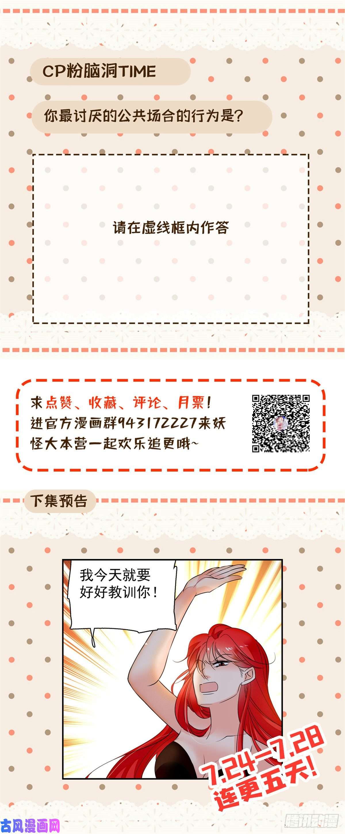 全网都是我和影帝CP粉005