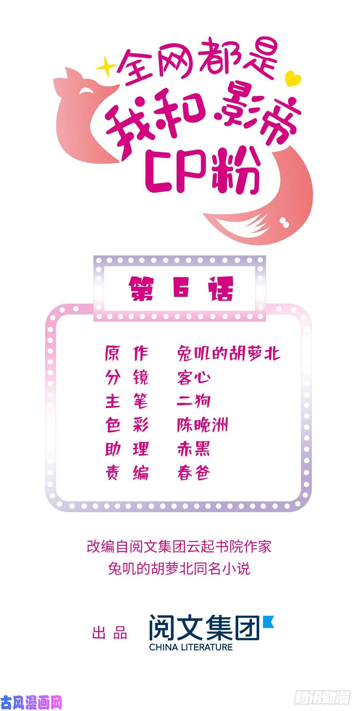 全网都是我和影帝CP粉006 电梯不可描述事件