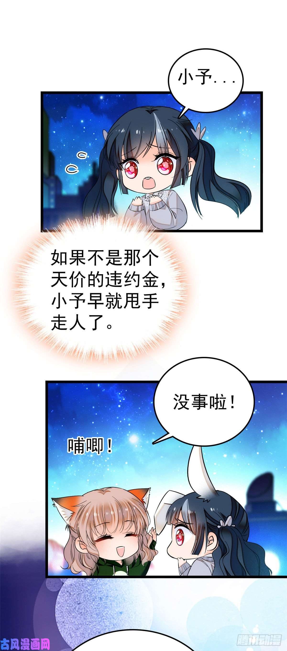 全网都是我和影帝CP粉006 电梯不可描述事件
