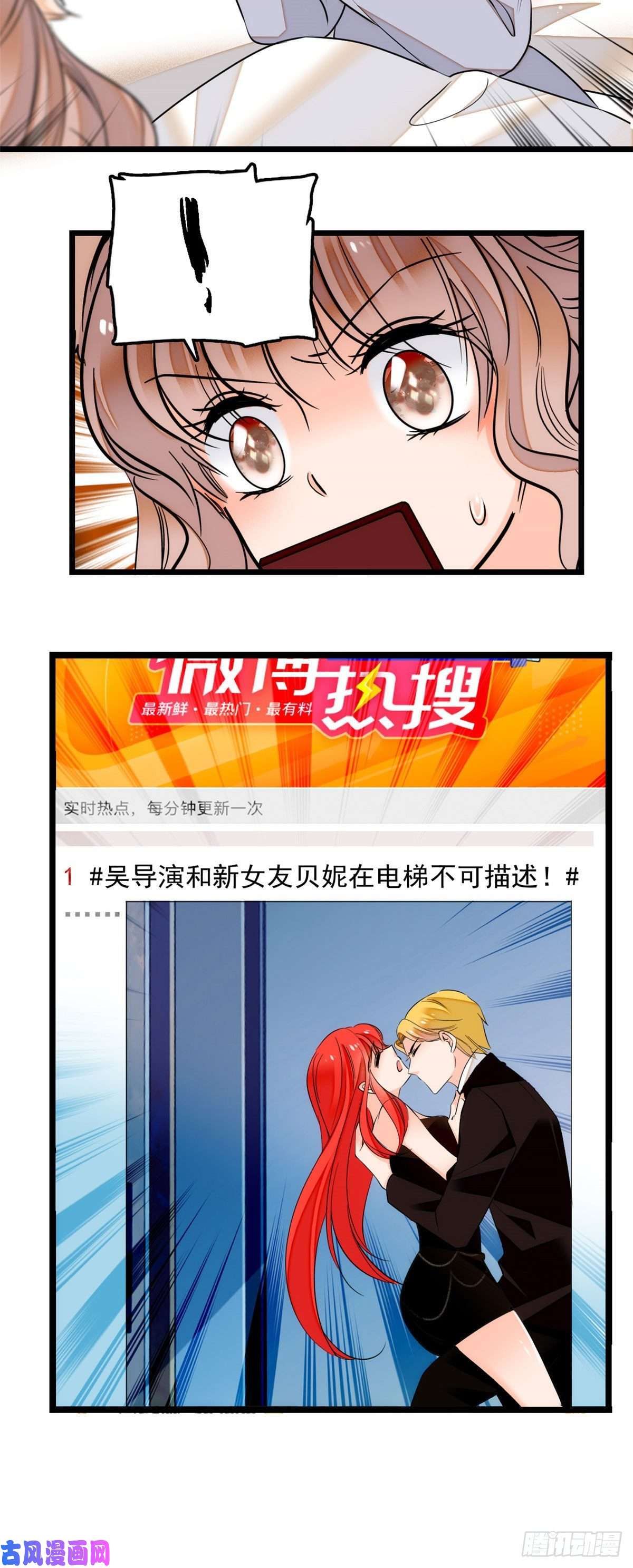 全网都是我和影帝CP粉006 电梯不可描述事件