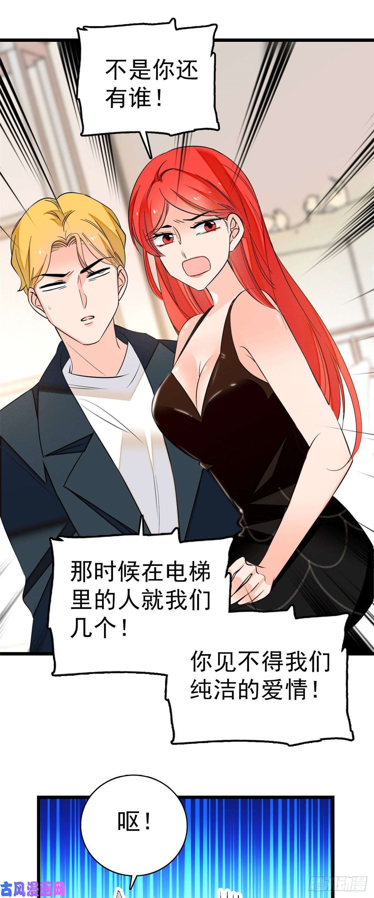全网都是我和影帝CP粉006 电梯不可描述事件