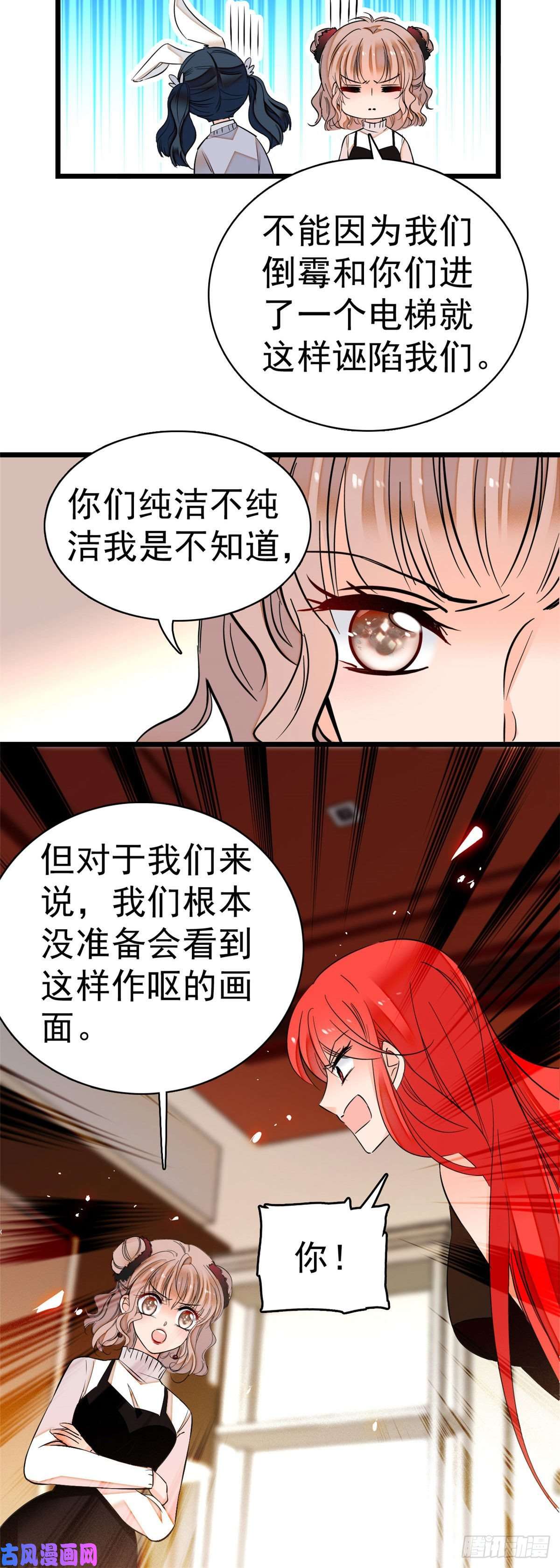 全网都是我和影帝CP粉006 电梯不可描述事件