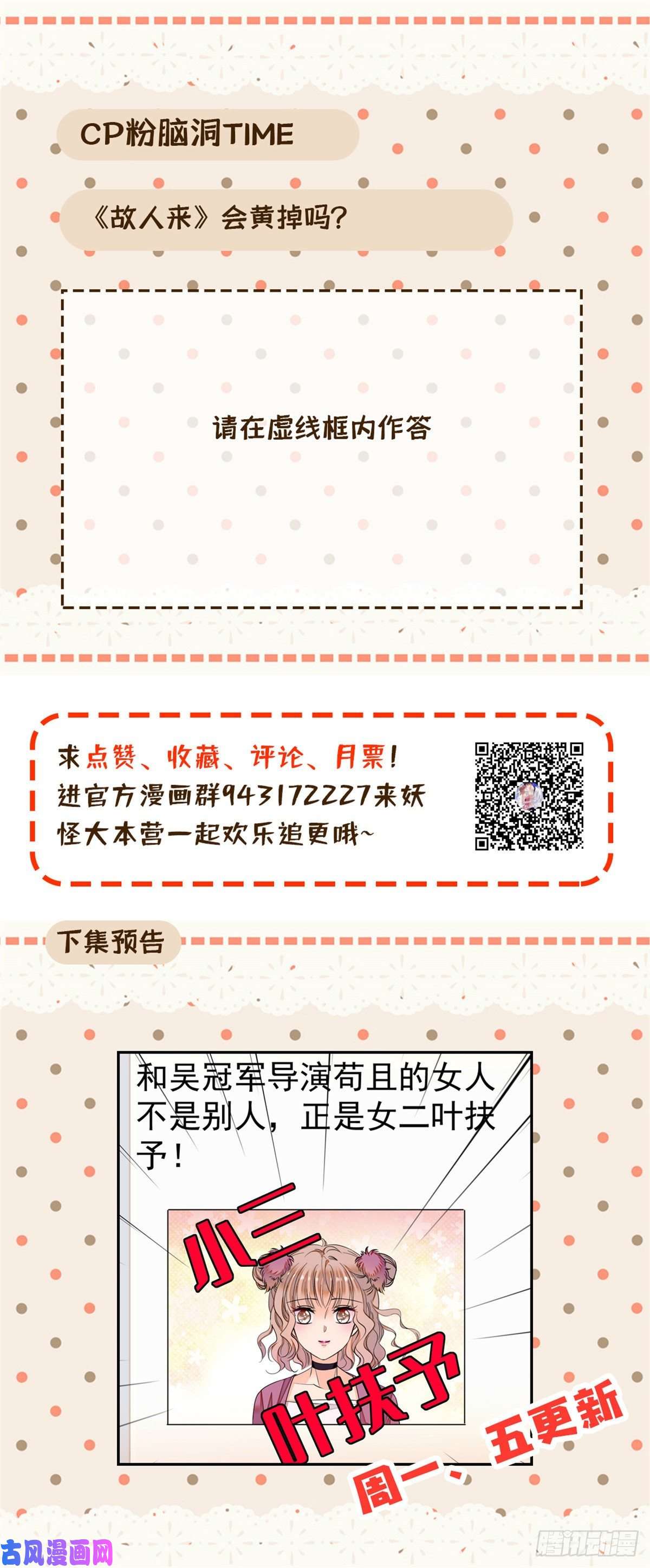 全网都是我和影帝CP粉006 电梯不可描述事件