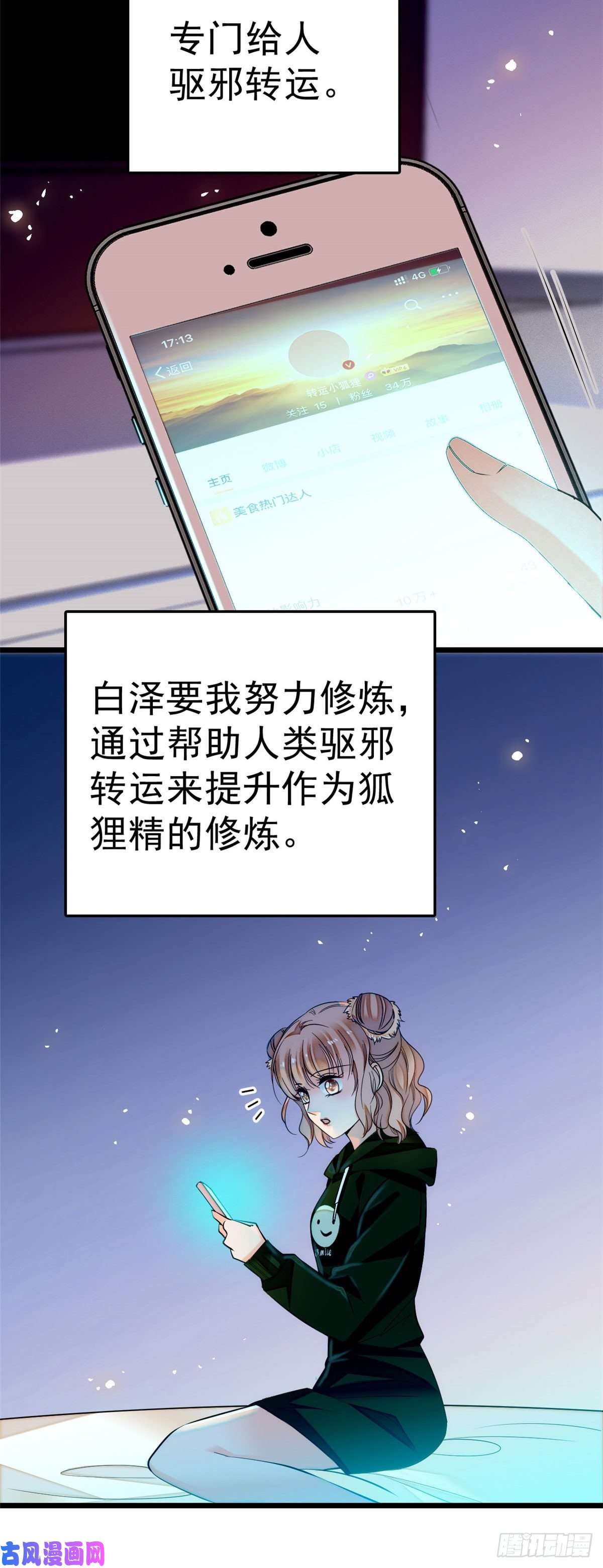 全网都是我和影帝CP粉006 电梯不可描述事件