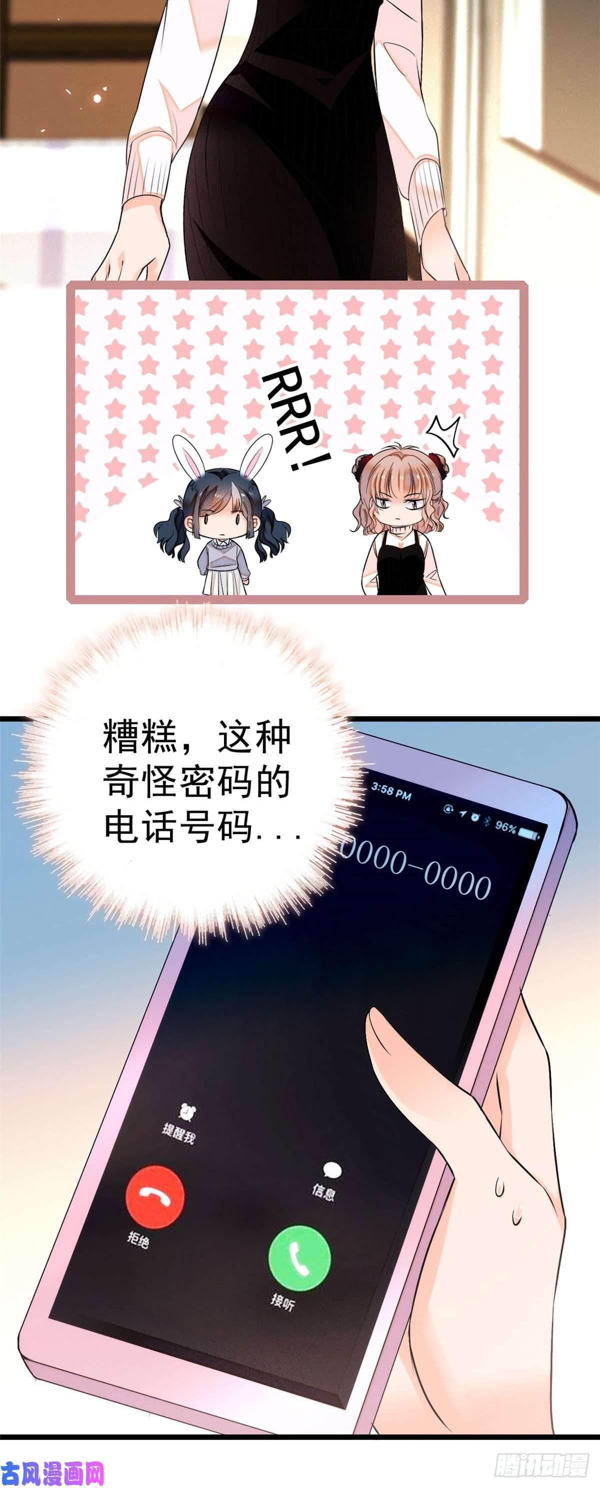 全网都是我和影帝CP粉007 叶扶予小三？