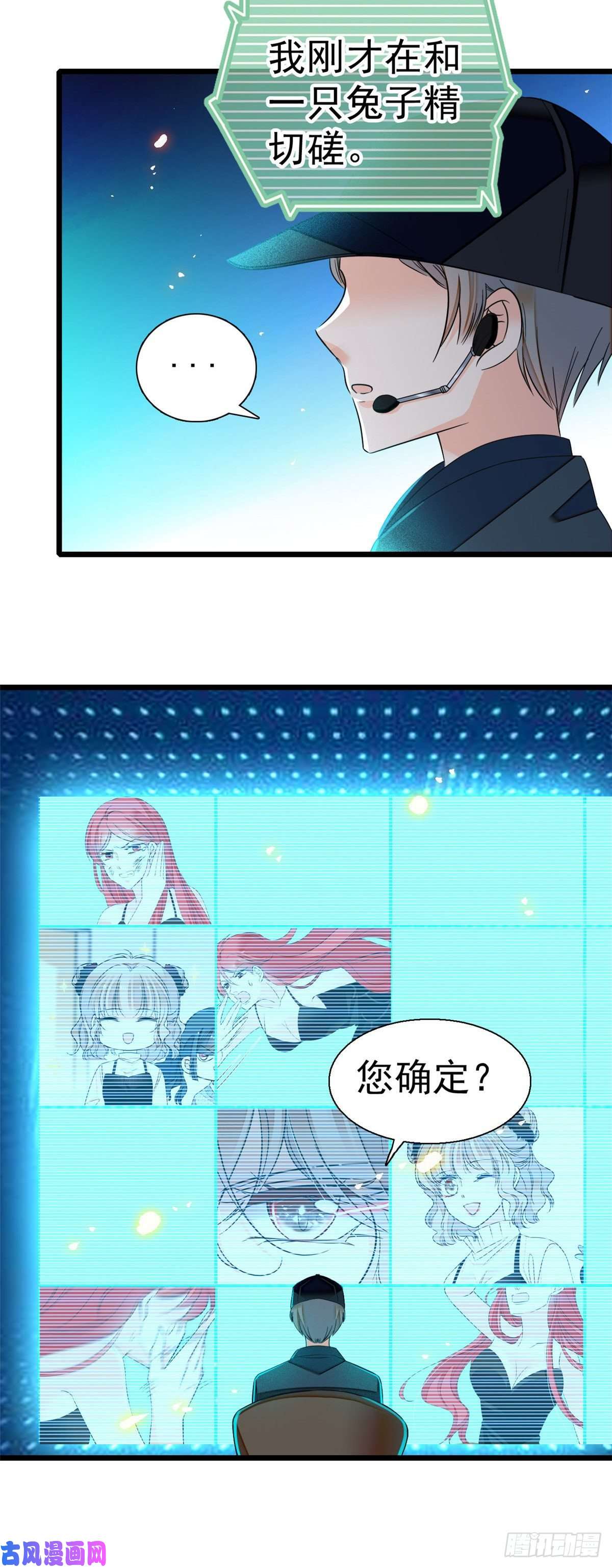 全网都是我和影帝CP粉007 叶扶予小三？