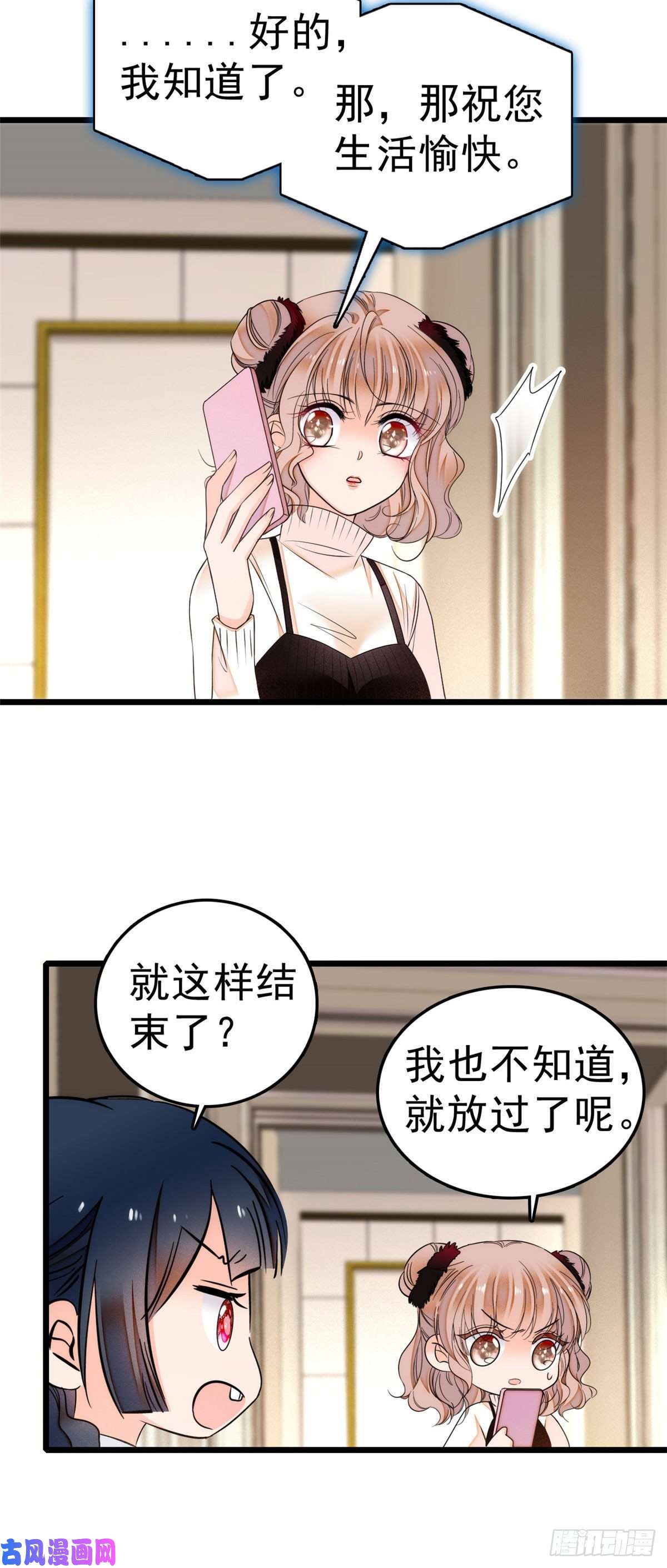 全网都是我和影帝CP粉007 叶扶予小三？