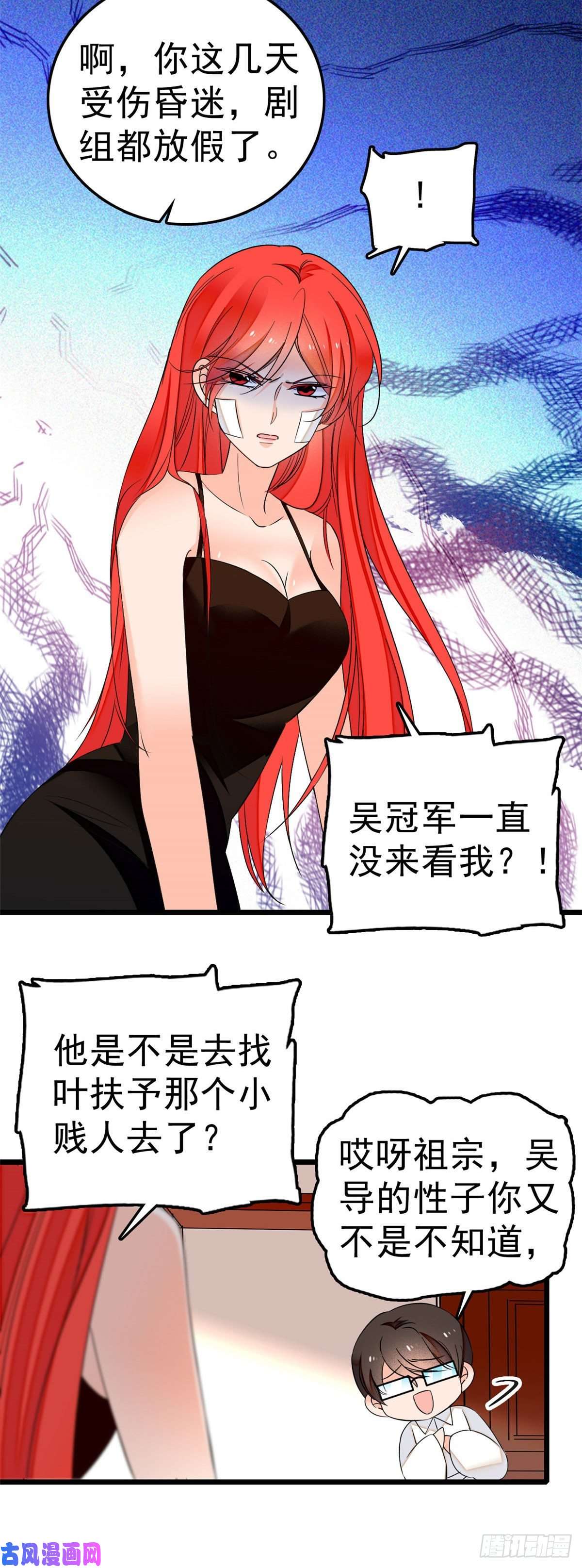 全网都是我和影帝CP粉007 叶扶予小三？