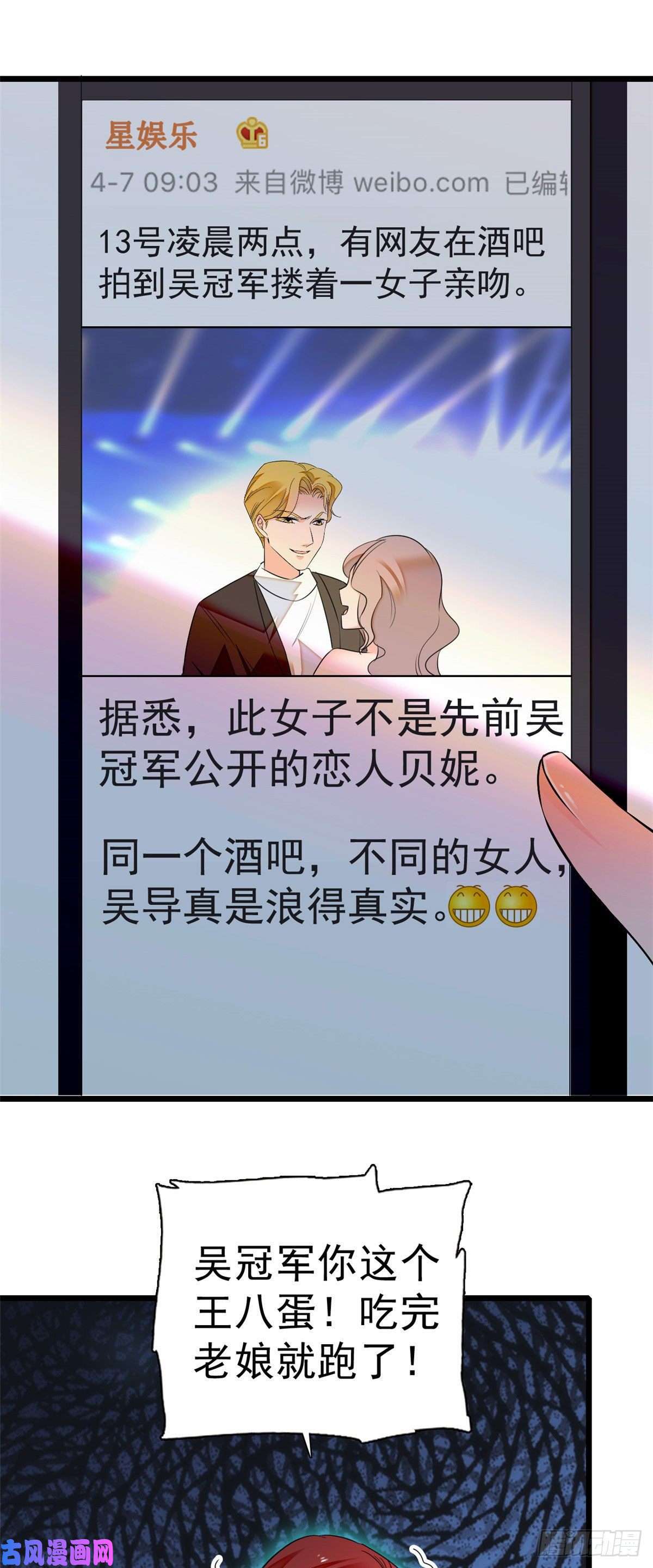 全网都是我和影帝CP粉007 叶扶予小三？