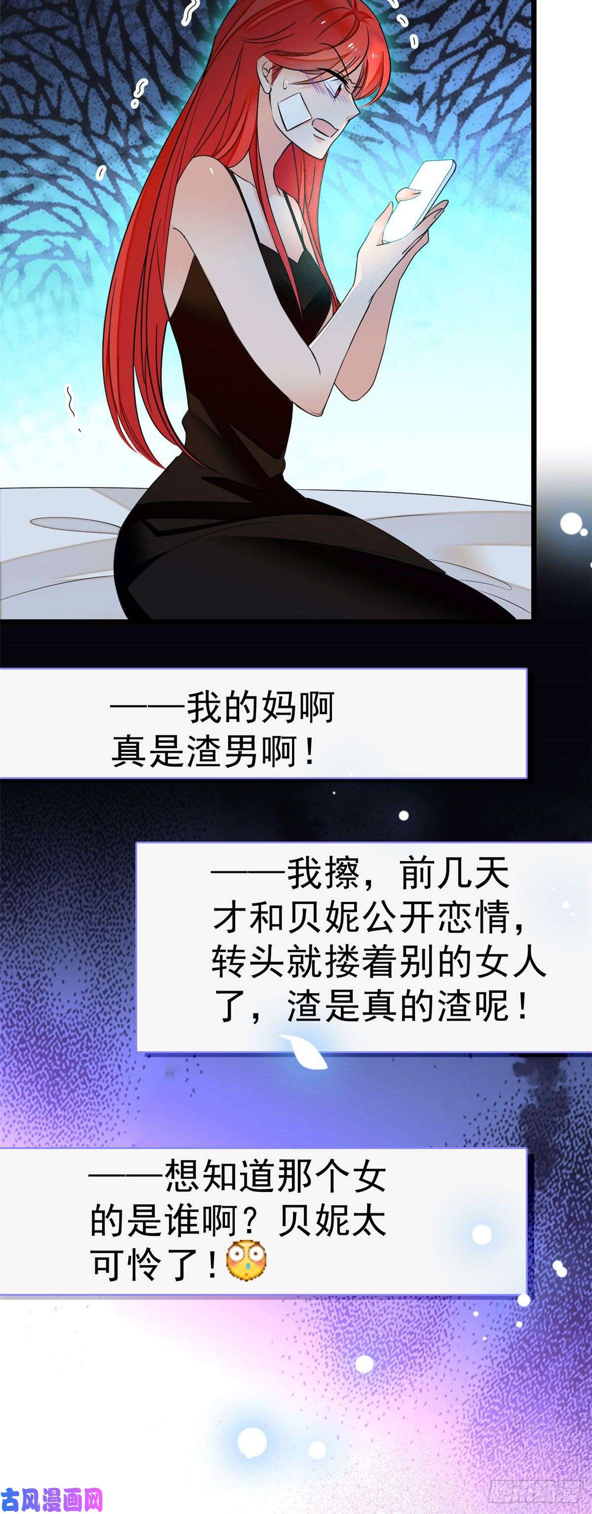 全网都是我和影帝CP粉007 叶扶予小三？