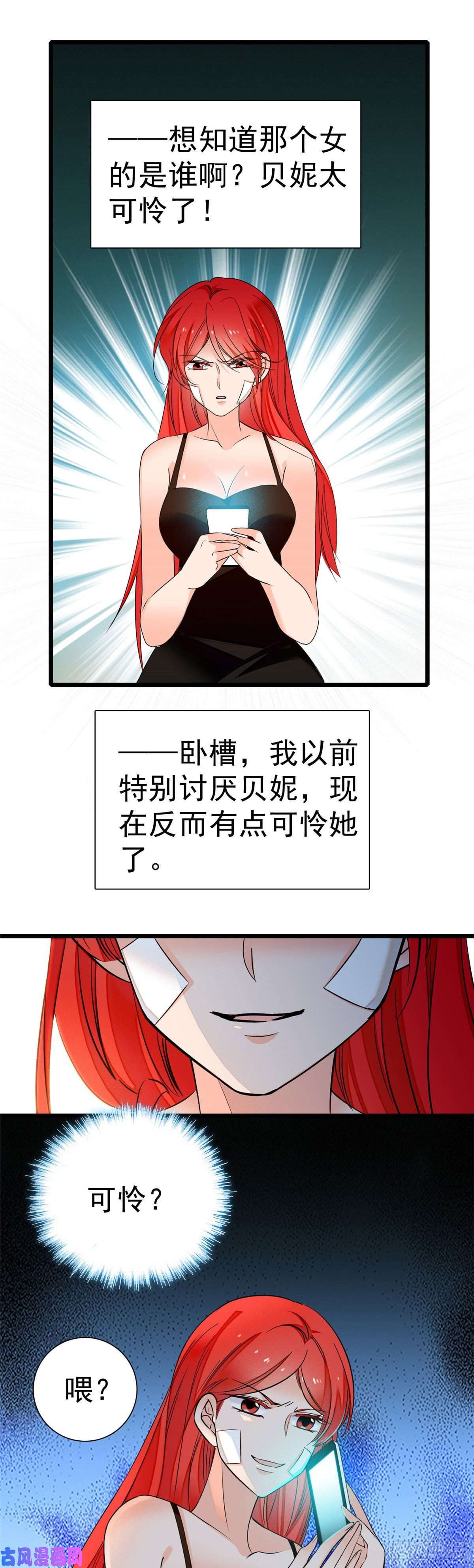 全网都是我和影帝CP粉007 叶扶予小三？