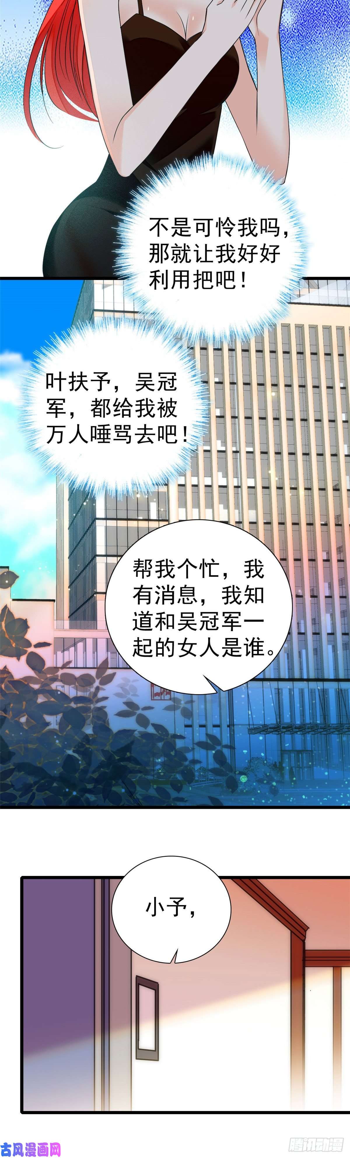 全网都是我和影帝CP粉007 叶扶予小三？