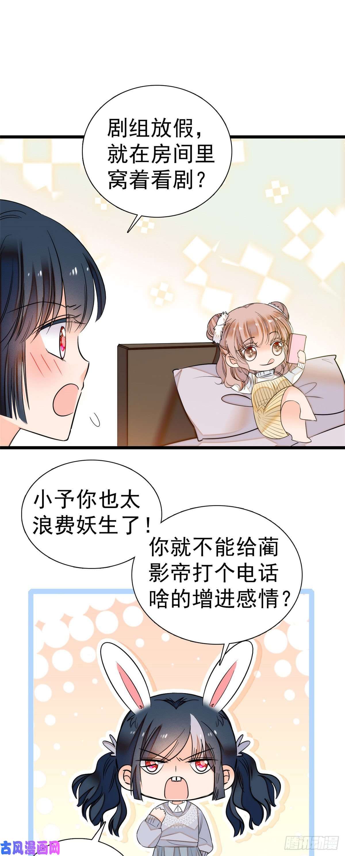 全网都是我和影帝CP粉007 叶扶予小三？