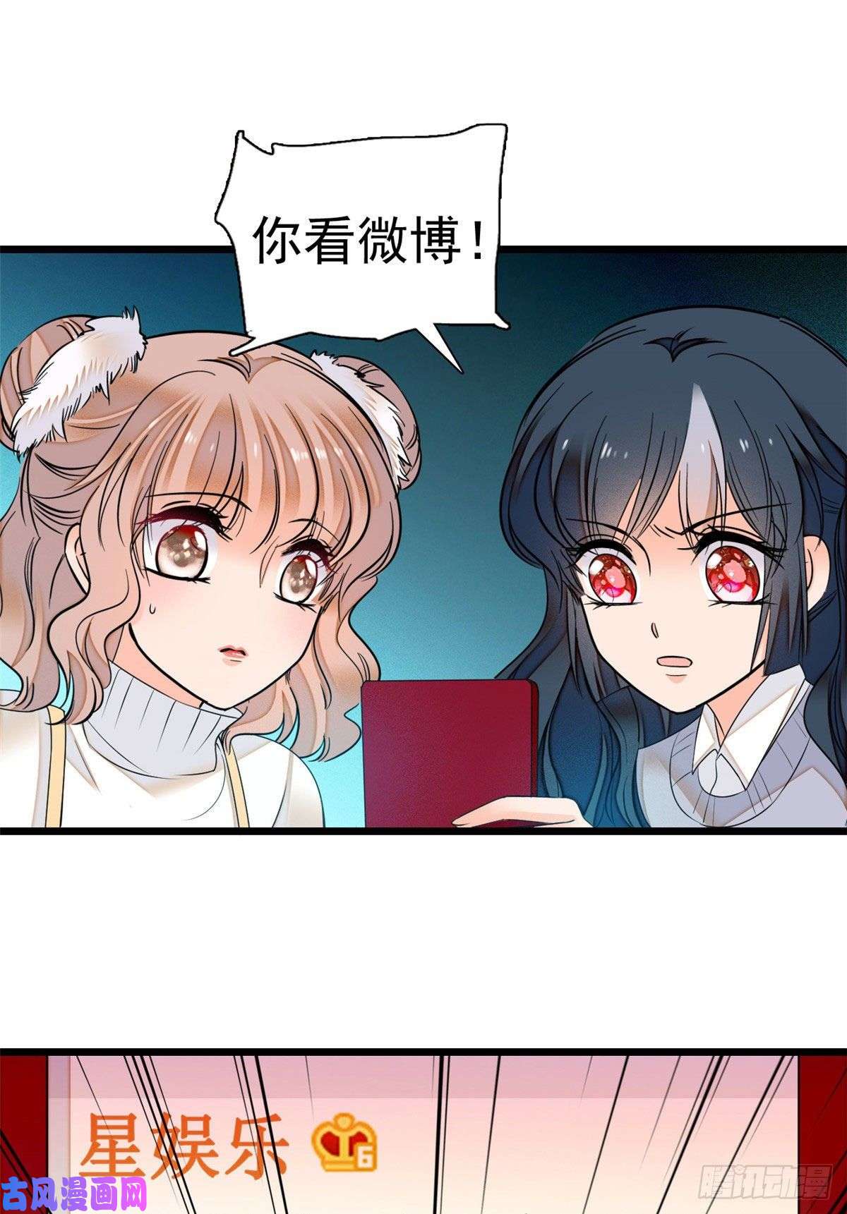 全网都是我和影帝CP粉007 叶扶予小三？