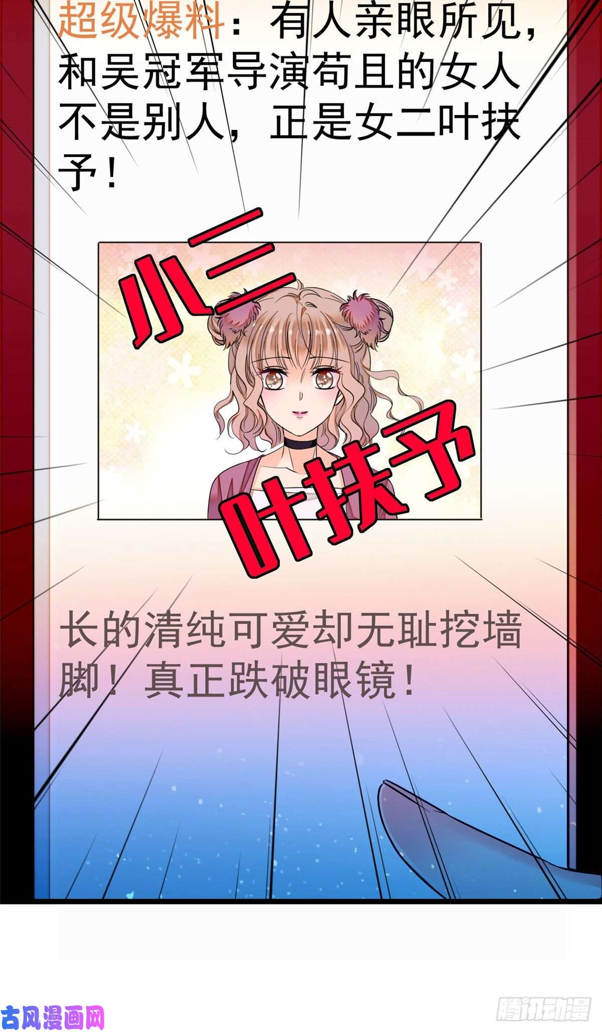 全网都是我和影帝CP粉007 叶扶予小三？