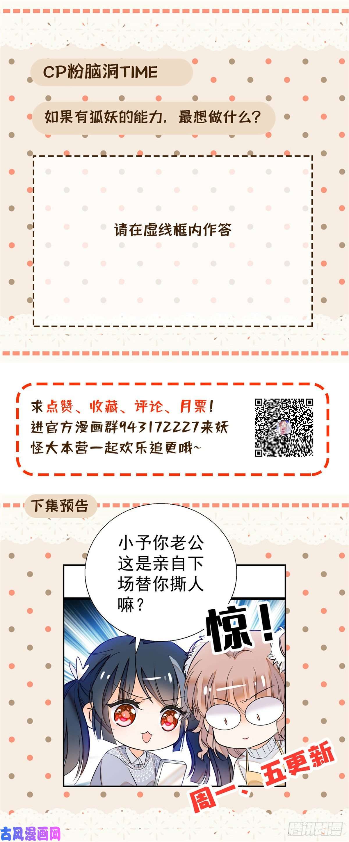 全网都是我和影帝CP粉007 叶扶予小三？