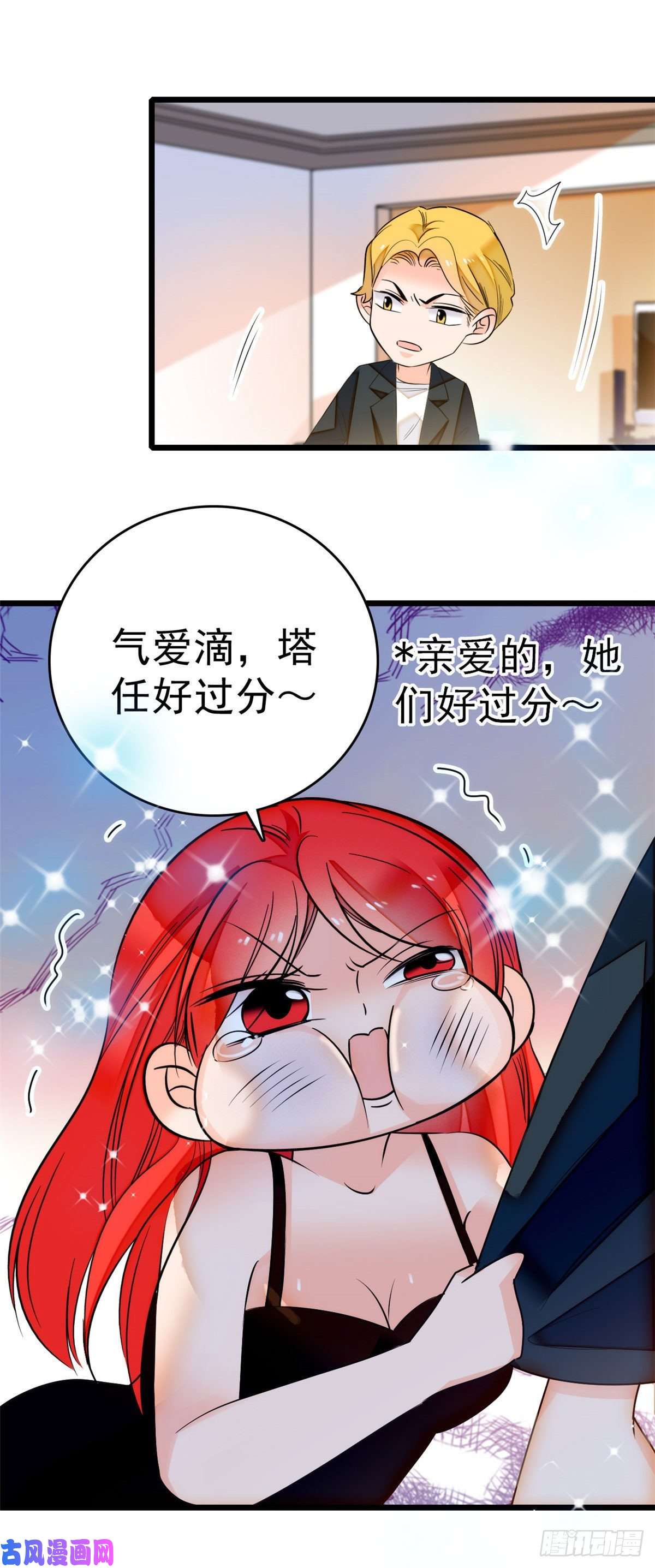 全网都是我和影帝CP粉007 叶扶予小三？