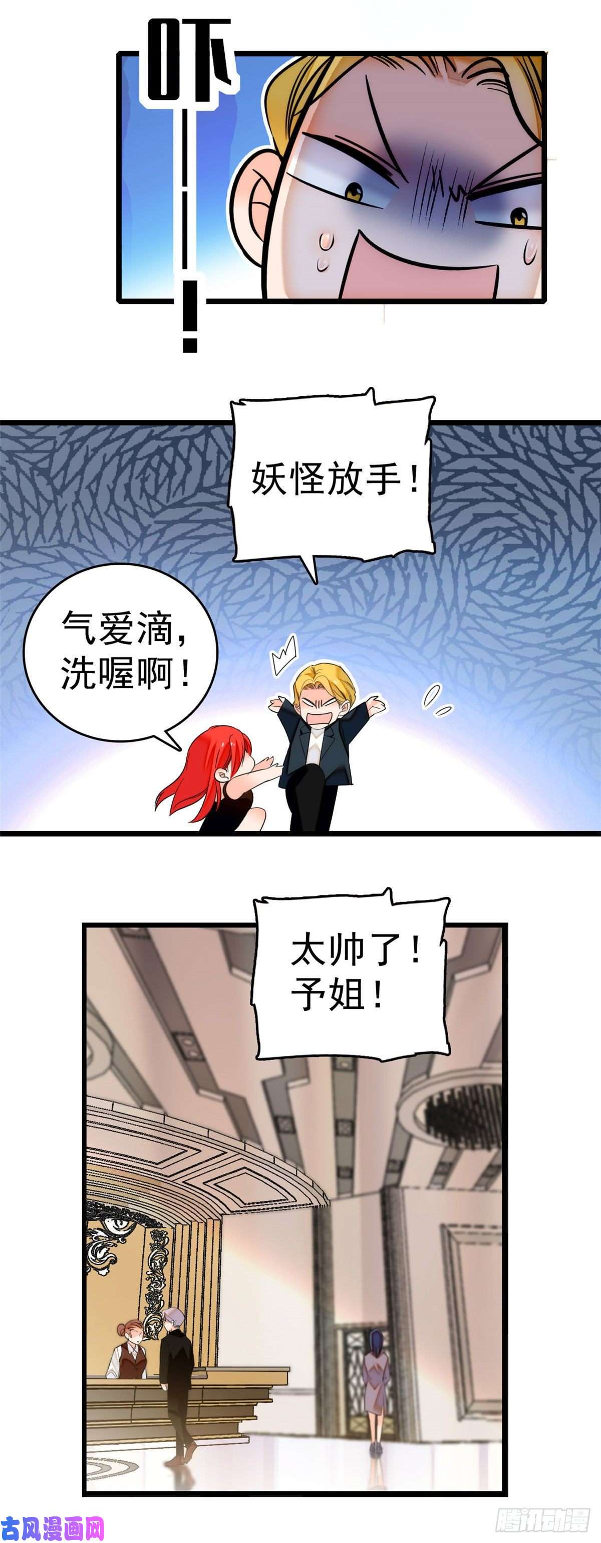 全网都是我和影帝CP粉007 叶扶予小三？