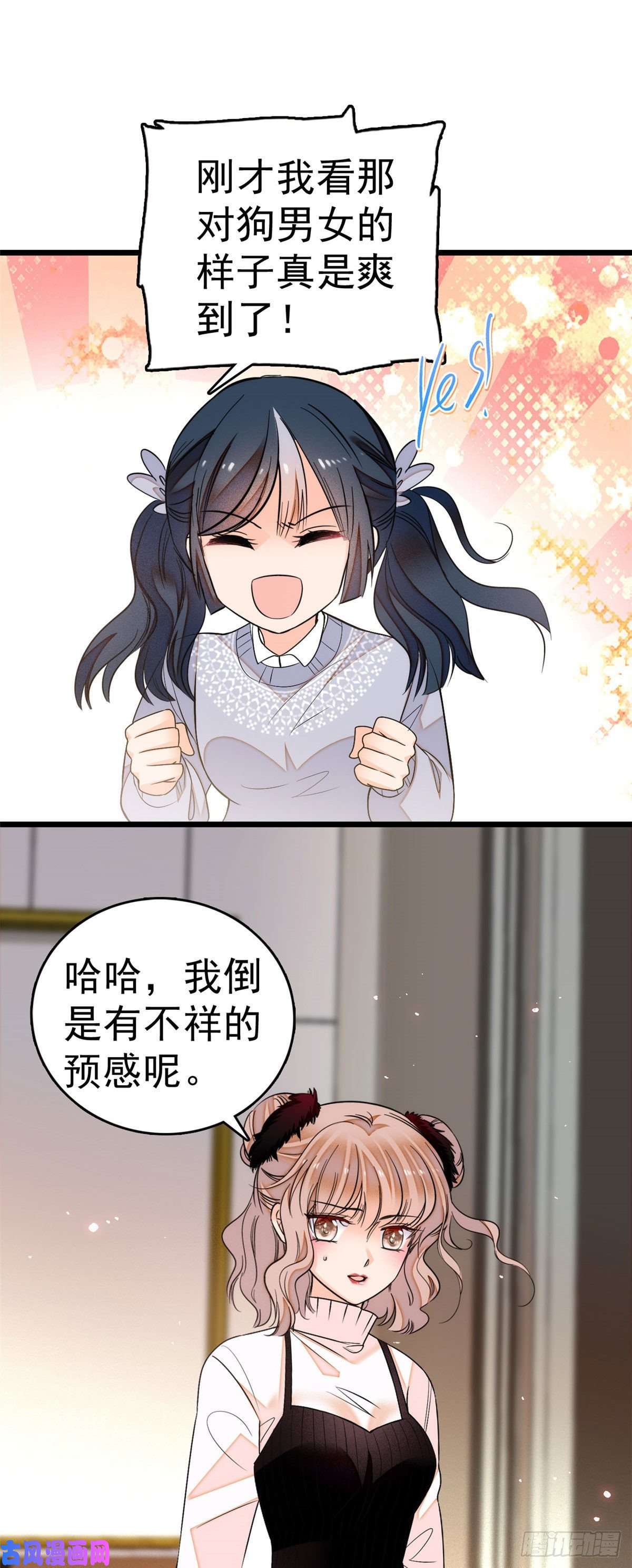 全网都是我和影帝CP粉007 叶扶予小三？