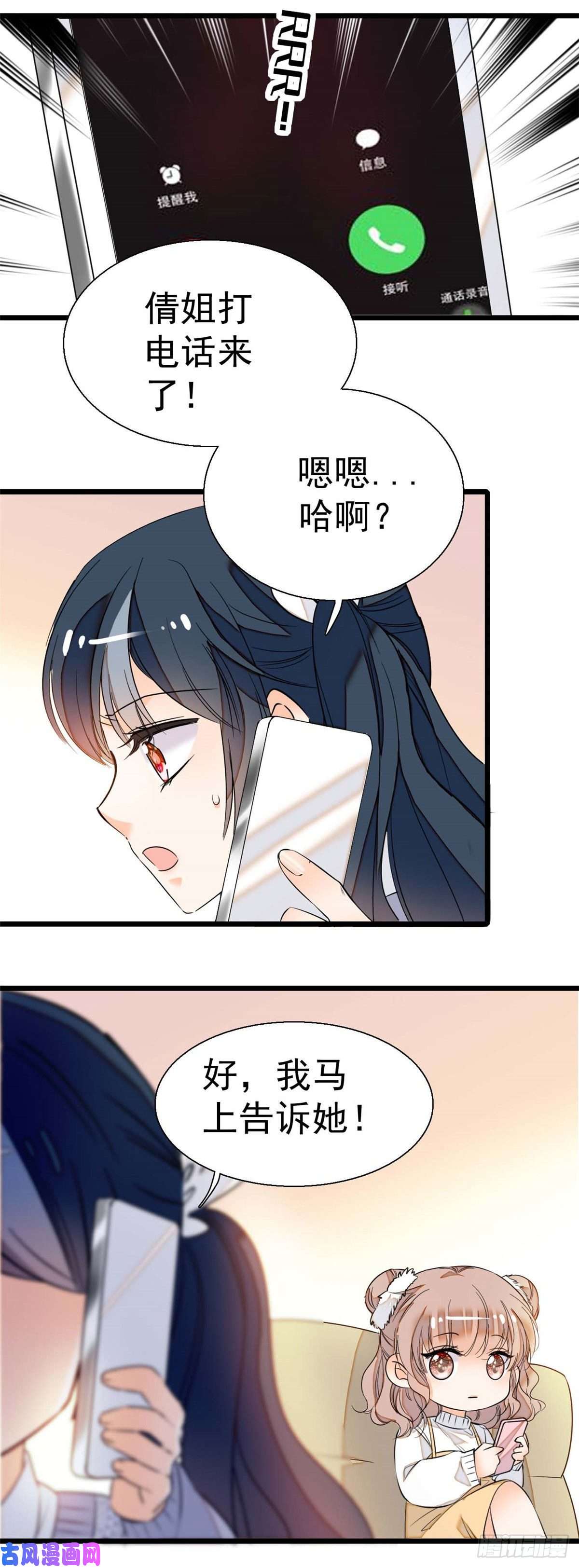 全网都是我和影帝CP粉008 她是我老婆