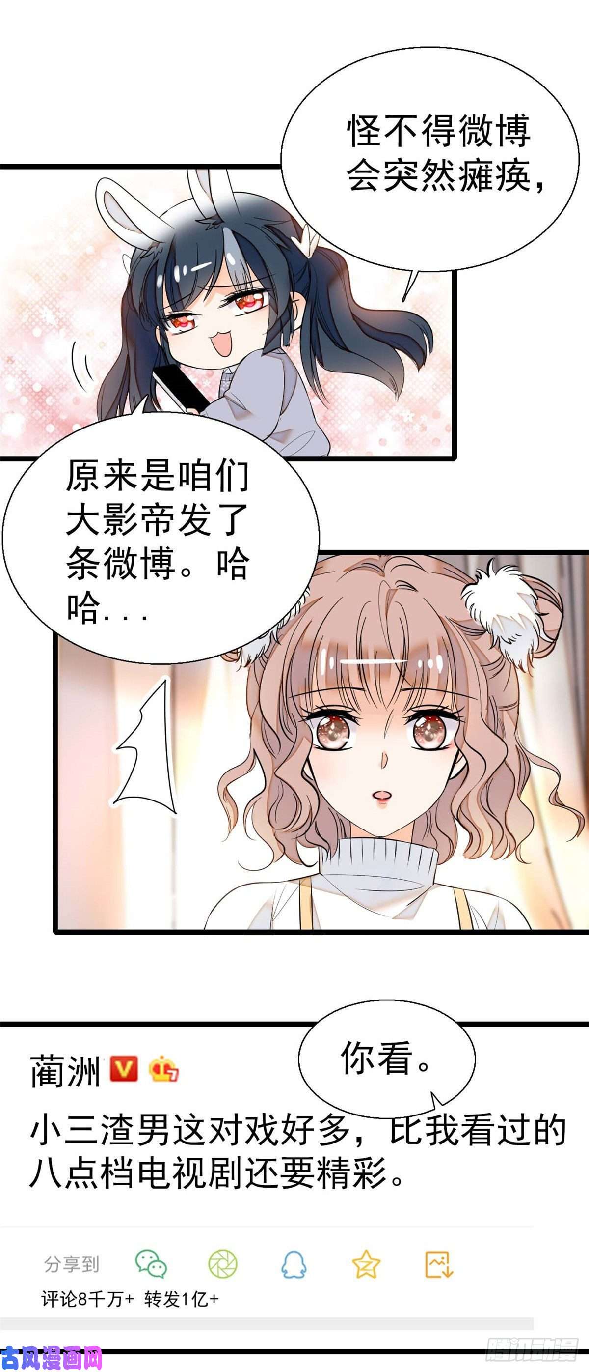 全网都是我和影帝CP粉008 她是我老婆