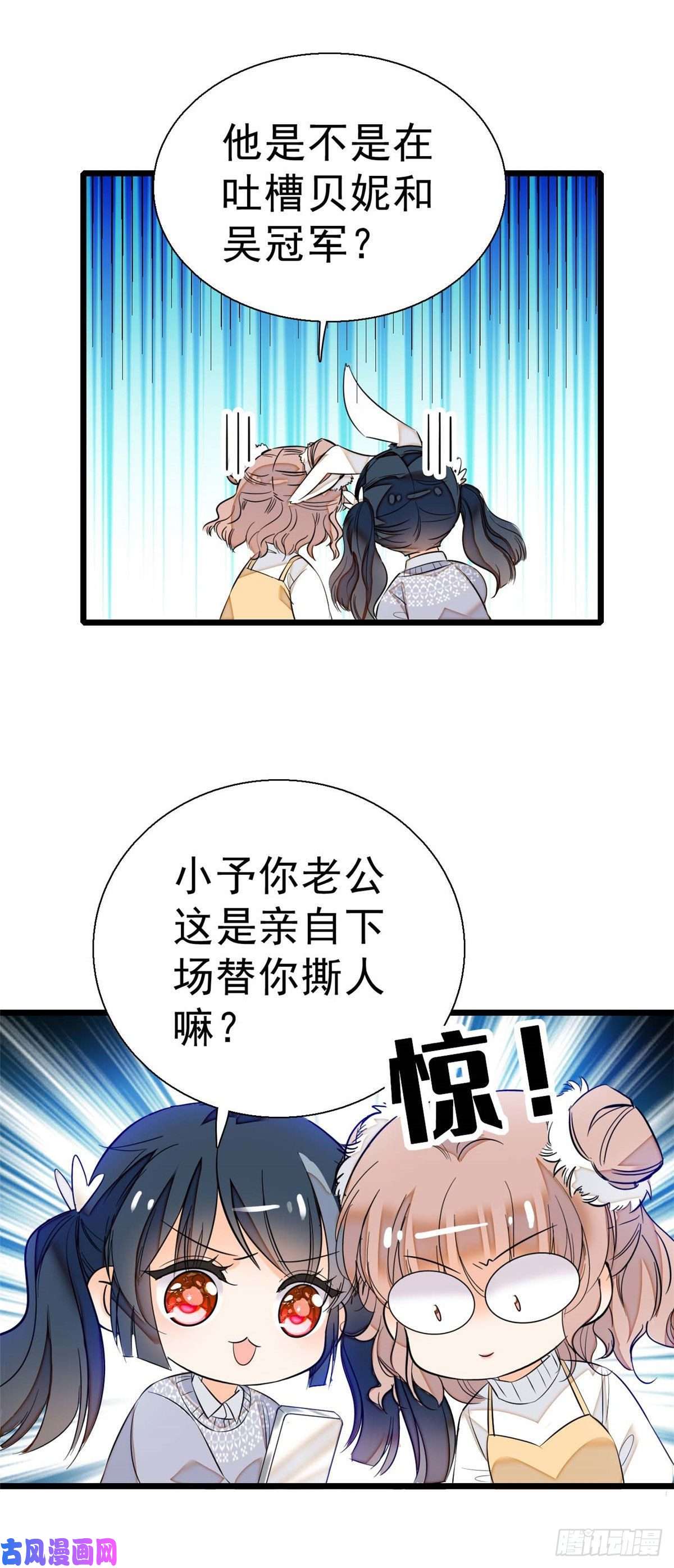 全网都是我和影帝CP粉008 她是我老婆