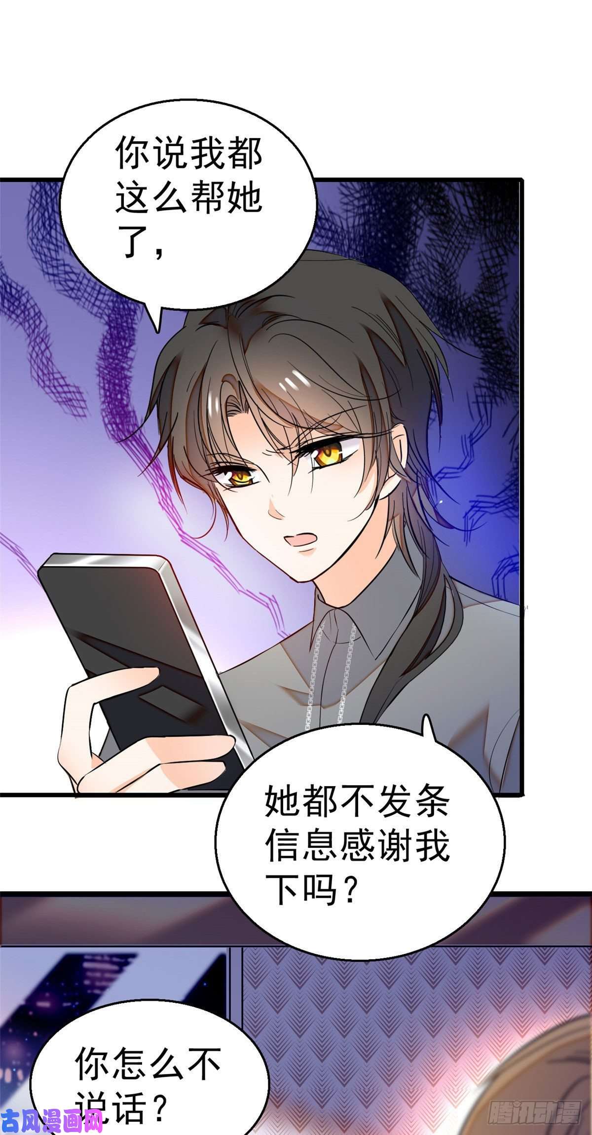 全网都是我和影帝CP粉008 她是我老婆