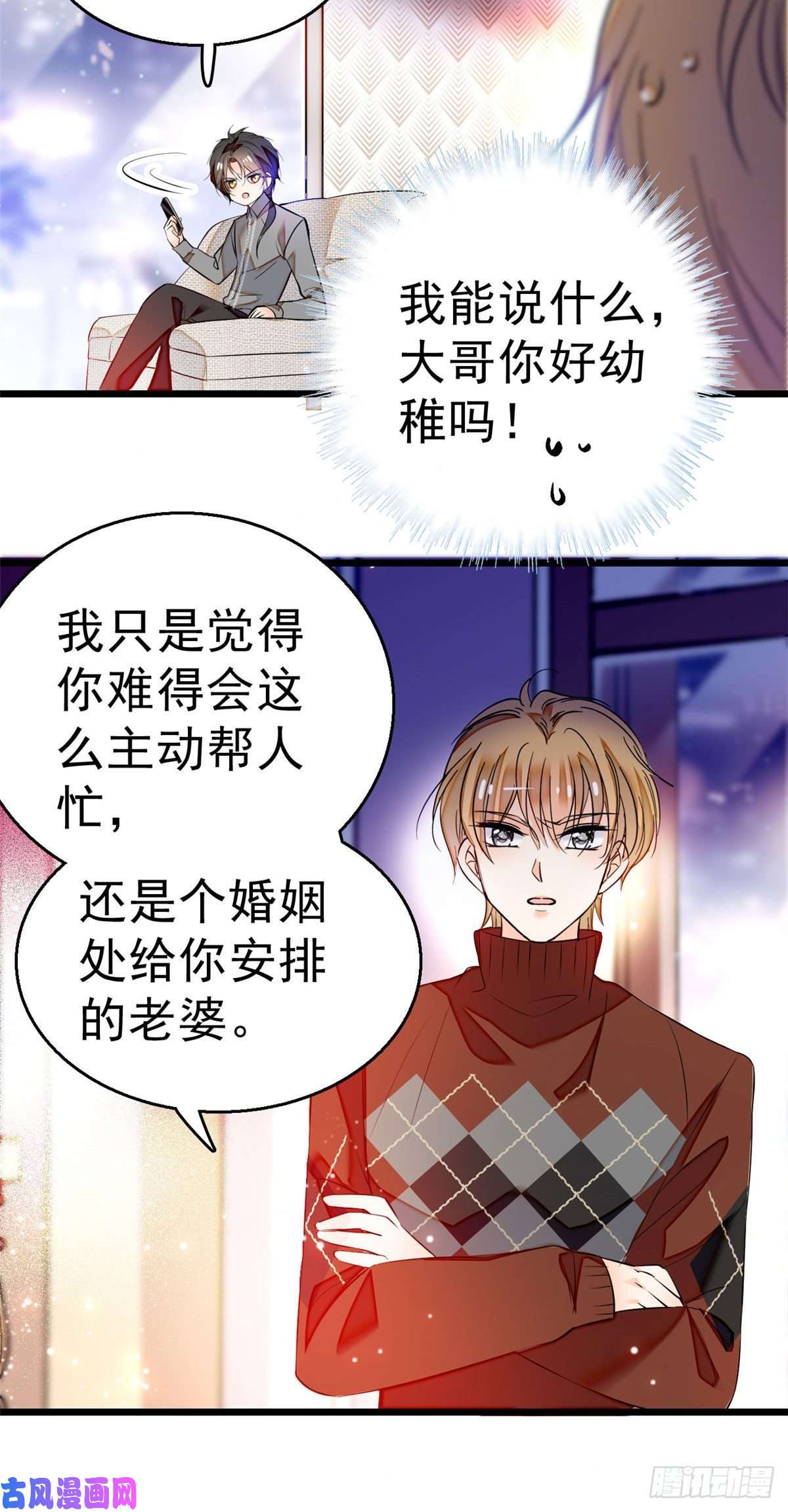 全网都是我和影帝CP粉008 她是我老婆