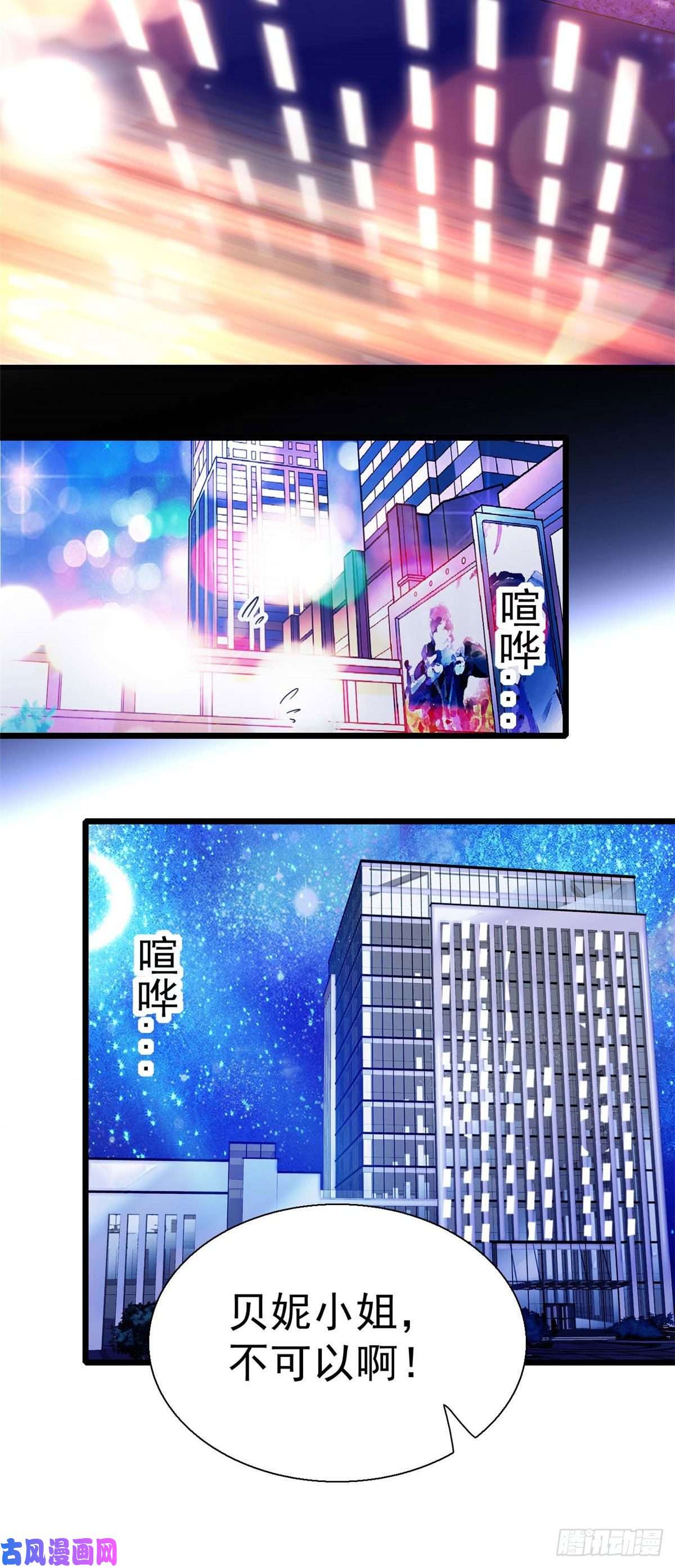 全网都是我和影帝CP粉008 她是我老婆