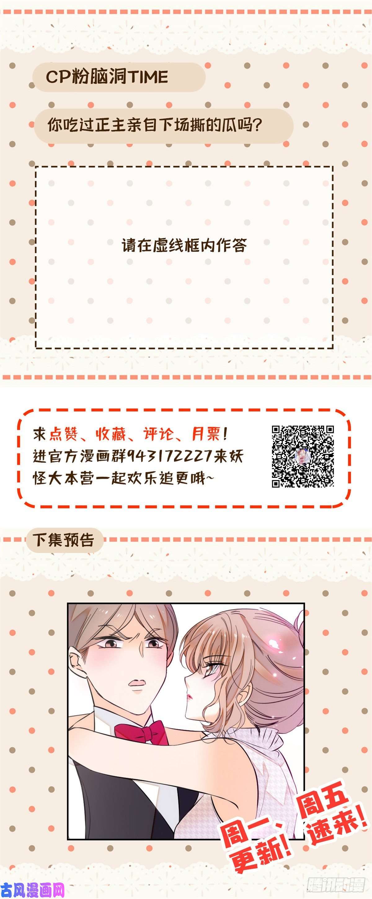 全网都是我和影帝CP粉008 她是我老婆