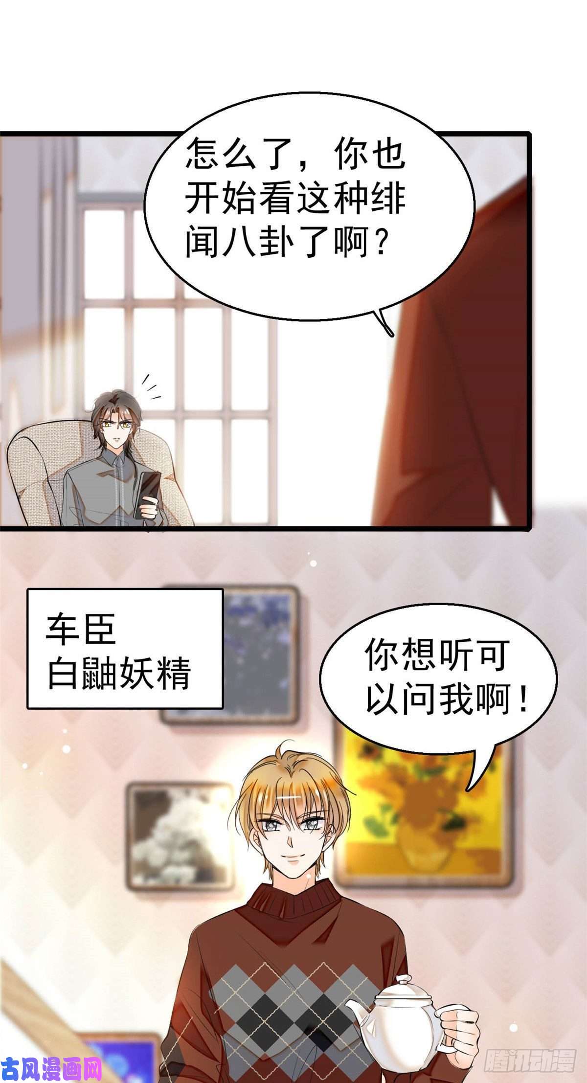 全网都是我和影帝CP粉008 她是我老婆