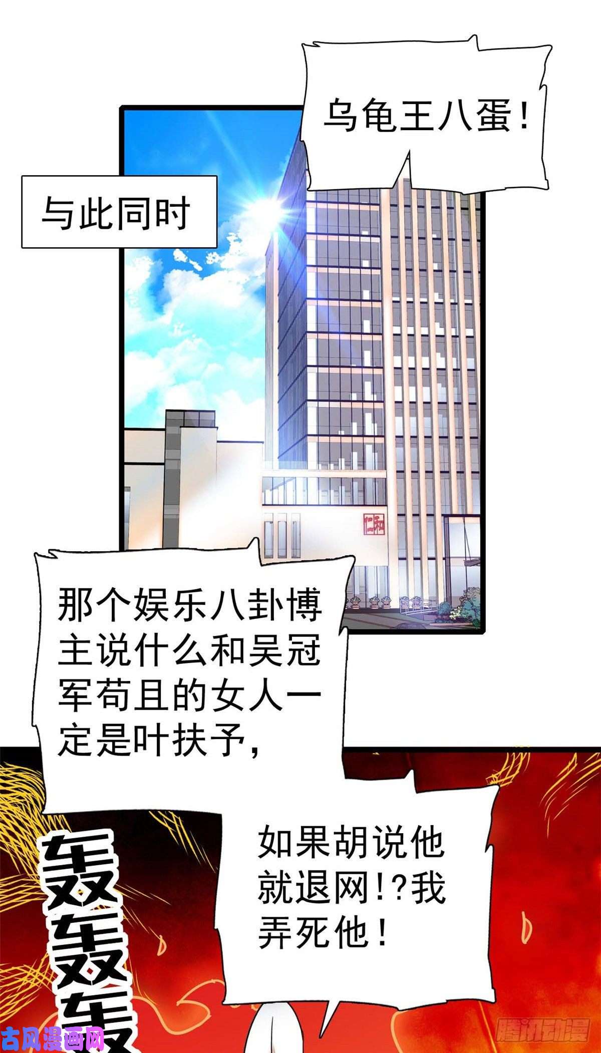 全网都是我和影帝CP粉008 她是我老婆