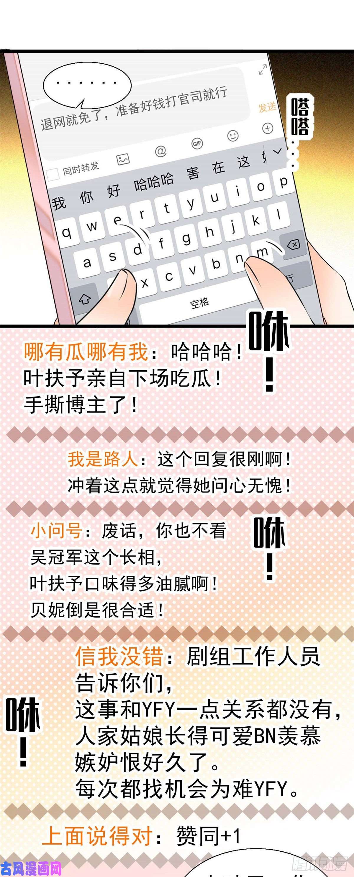 全网都是我和影帝CP粉008 她是我老婆
