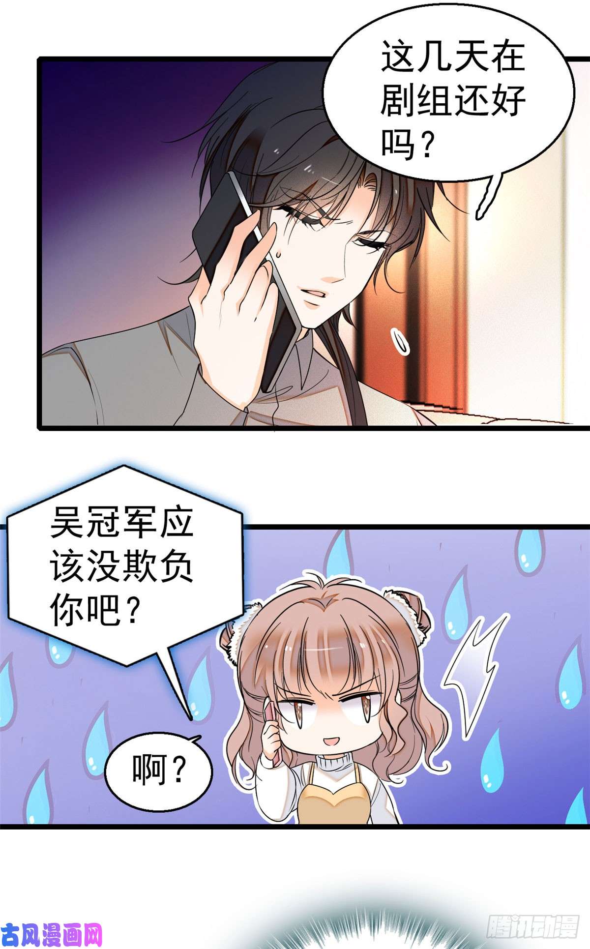 全网都是我和影帝CP粉009 剧本不是这么写的啊？