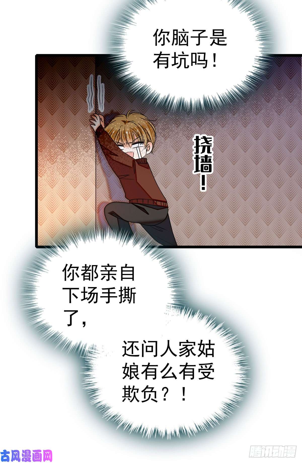 全网都是我和影帝CP粉009 剧本不是这么写的啊？