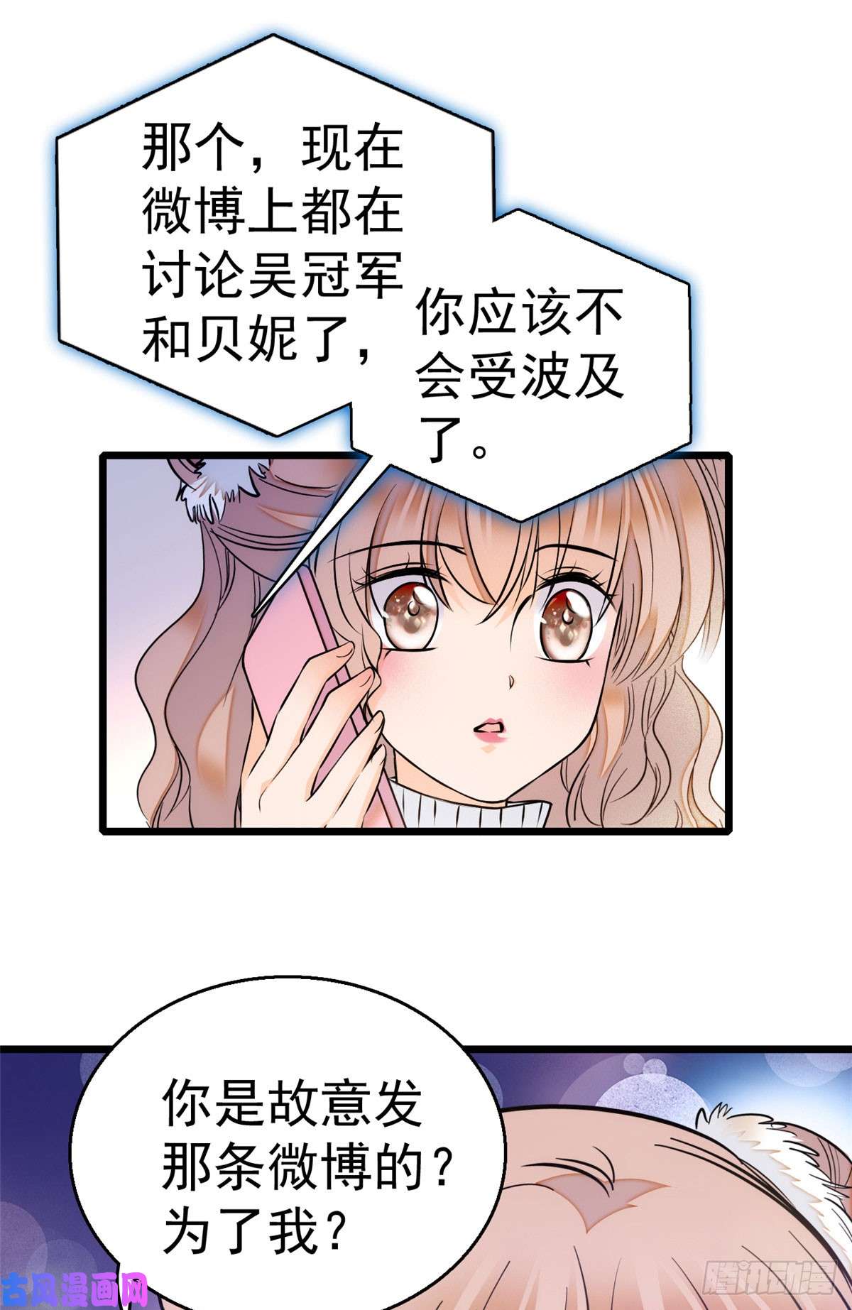 全网都是我和影帝CP粉009 剧本不是这么写的啊？
