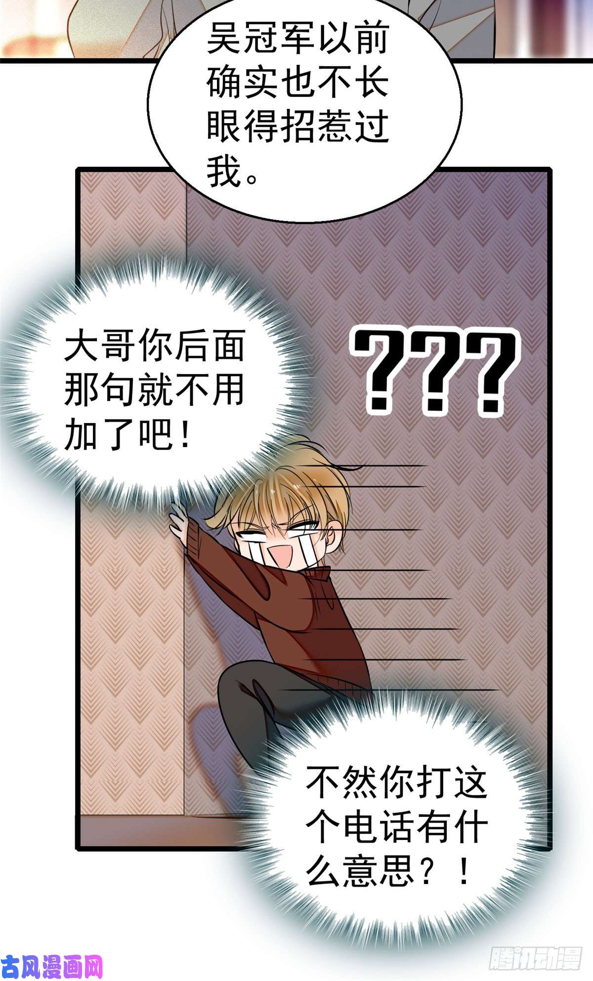 全网都是我和影帝CP粉009 剧本不是这么写的啊？