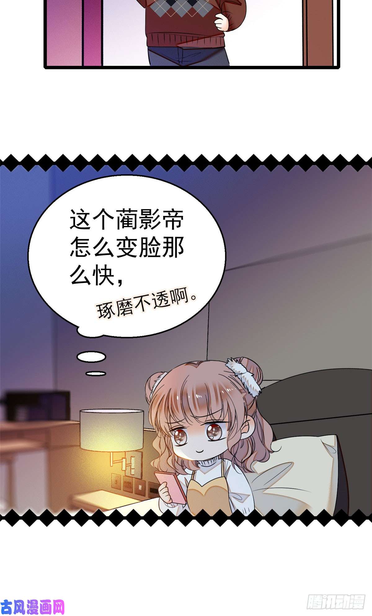 全网都是我和影帝CP粉009 剧本不是这么写的啊？