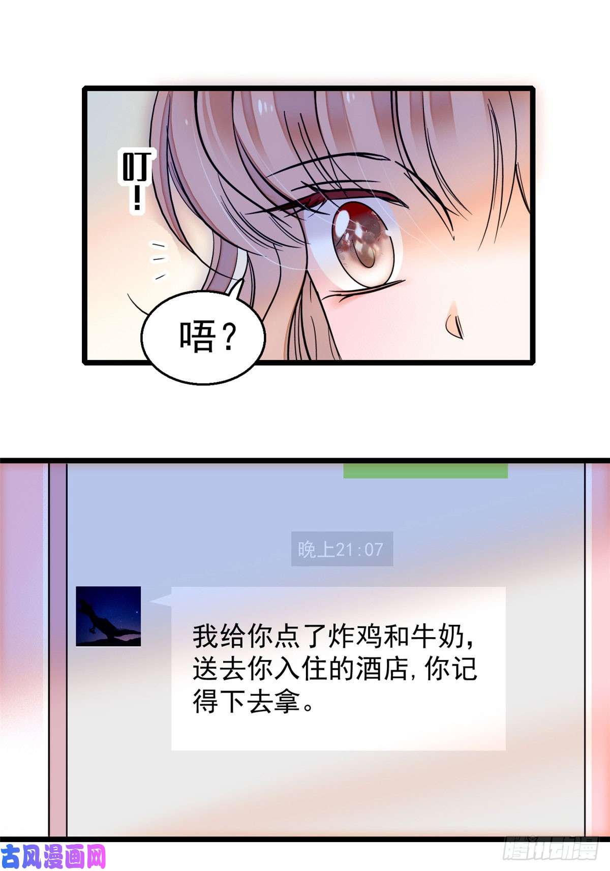 全网都是我和影帝CP粉009 剧本不是这么写的啊？