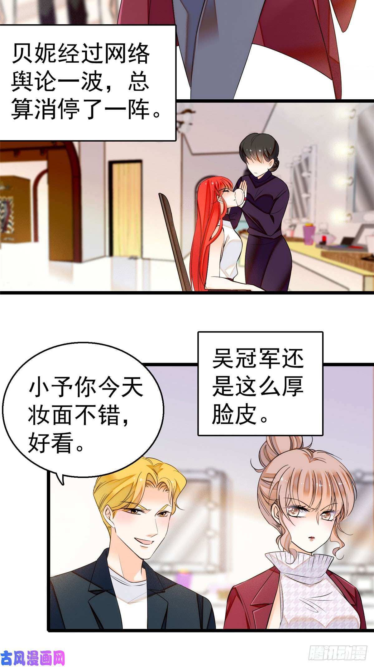 全网都是我和影帝CP粉009 剧本不是这么写的啊？