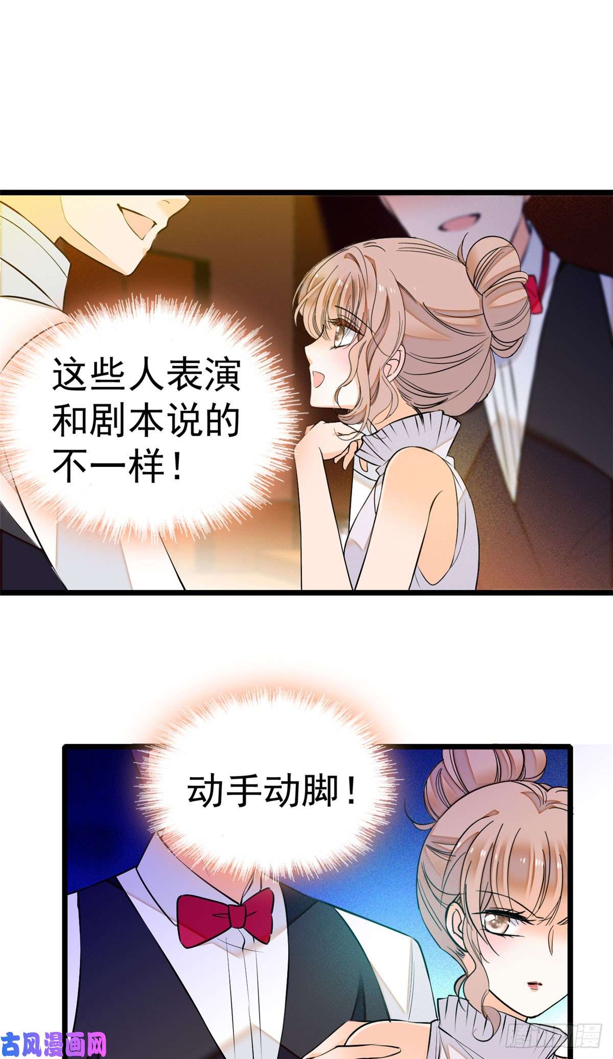 全网都是我和影帝CP粉009 剧本不是这么写的啊？