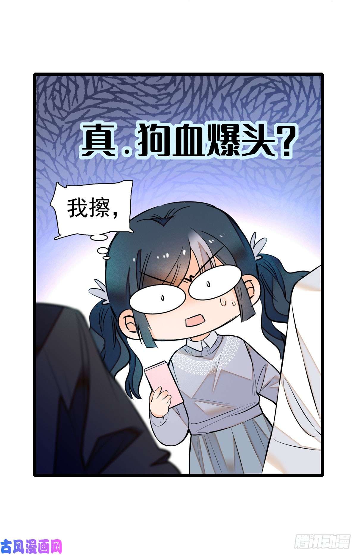 全网都是我和影帝CP粉009 剧本不是这么写的啊？