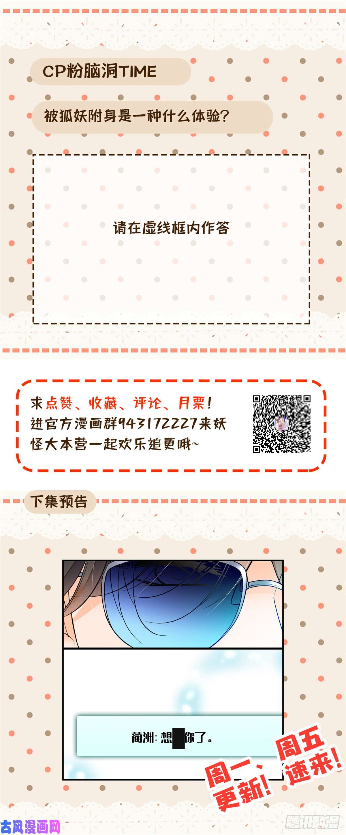 全网都是我和影帝CP粉009 剧本不是这么写的啊？